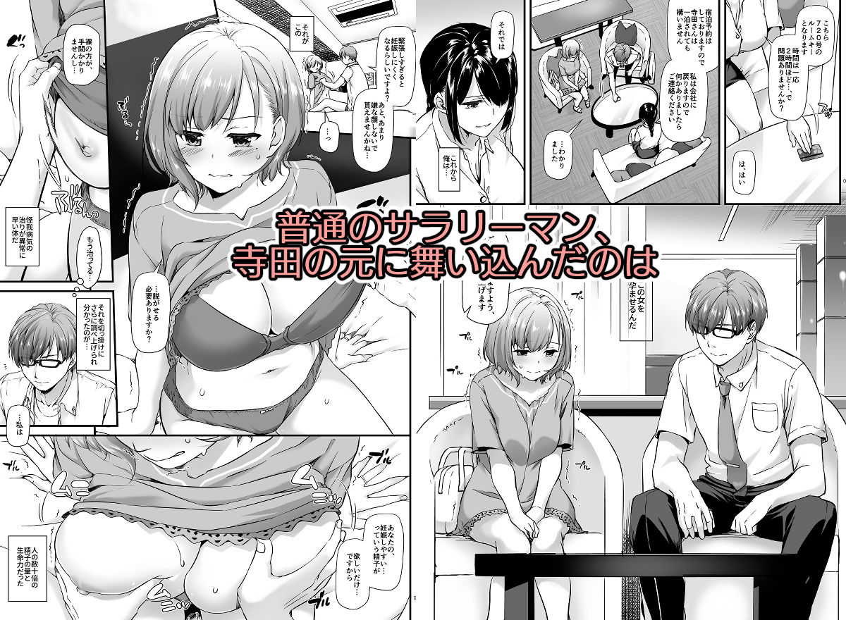 孕ませ屋 画像 1