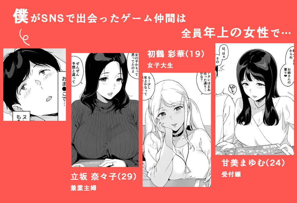げーみんぐはーれむ2 画像 1