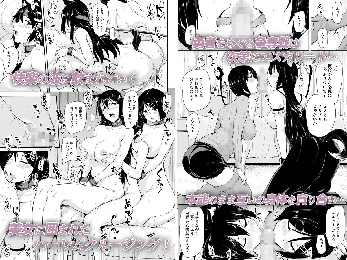 異世界ハーレム物語〜濃密！！淫行クルージング！〜 画像 5