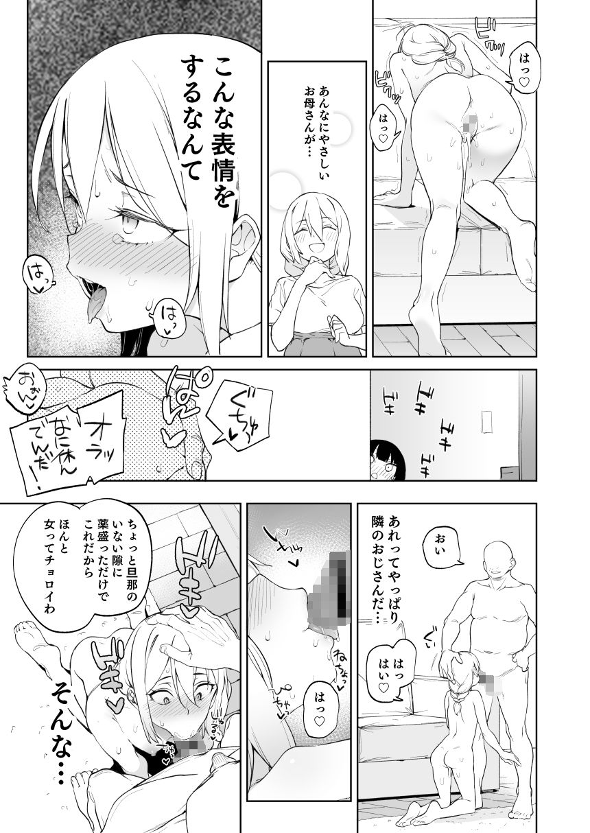チンポのでかさでしか男の価値が分からなくなった「雌穴」 画像 5