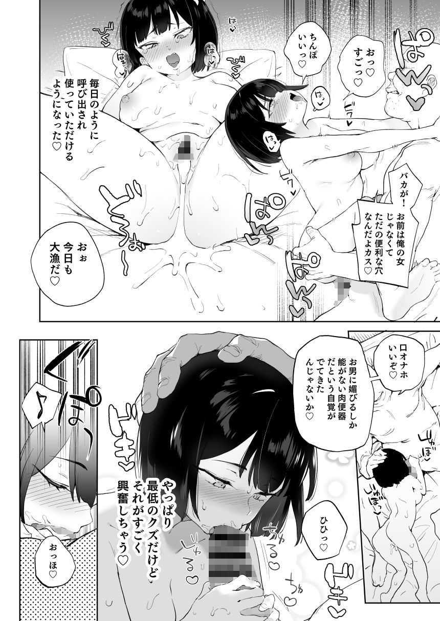 チンポのでかさでしか男の価値が分からなくなった「雌穴」 画像 7