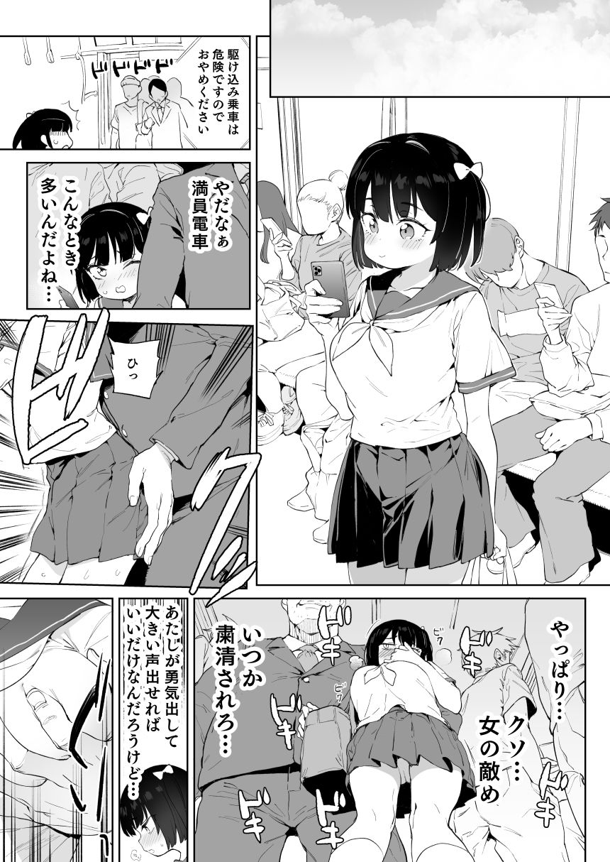 チンポのでかさでしか男の価値が分からなくなった「雌穴」 画像 1