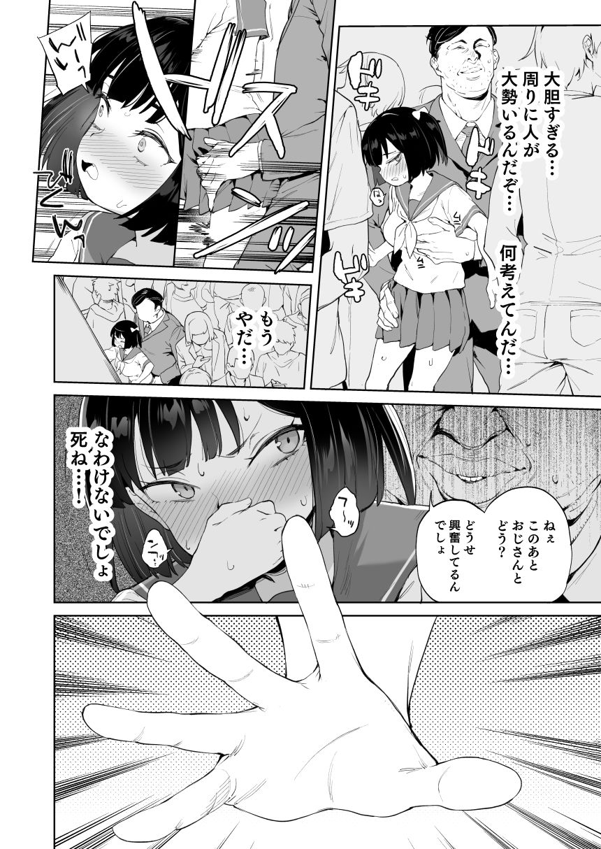 チンポのでかさでしか男の価値が分からなくなった「雌穴」 画像 2
