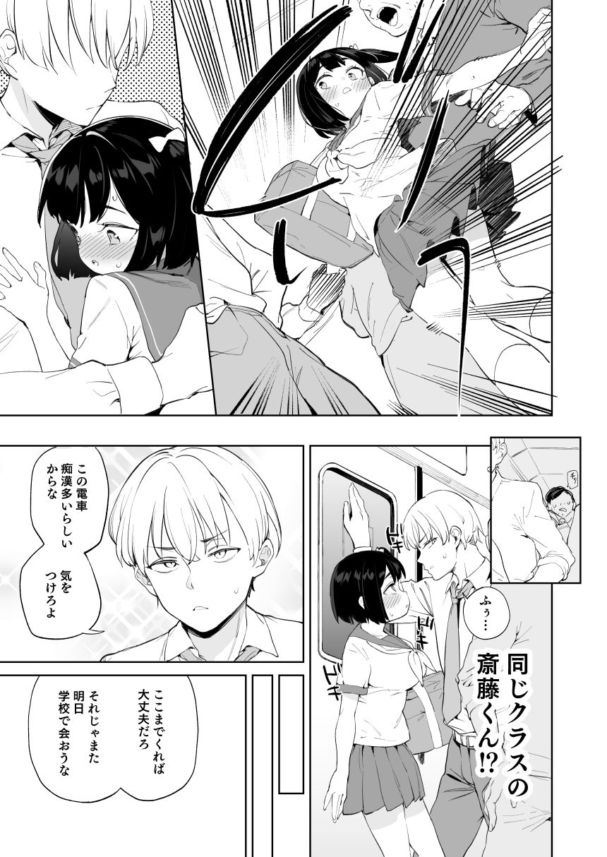 チンポのでかさでしか男の価値が分からなくなった「雌穴」 画像 3