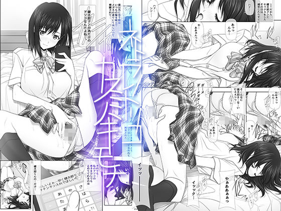 ネトラレノトリコマミレ ［-シリーズフルコンプリート版-］ 画像 7