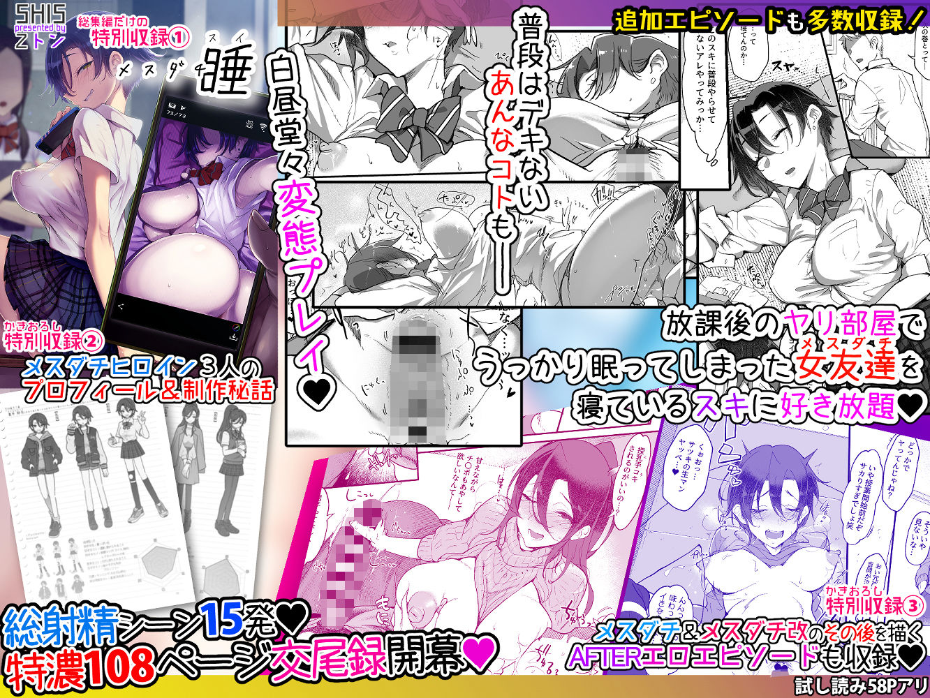 メスダチ。総集編1 画像 4