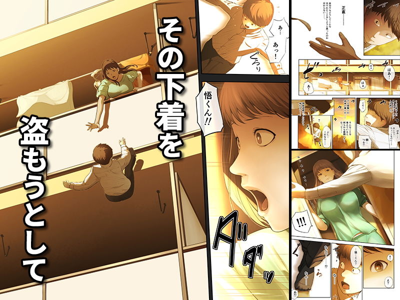 隣のお姉さんの下着を盗んだら奇跡が起きた話をしよう 画像 2