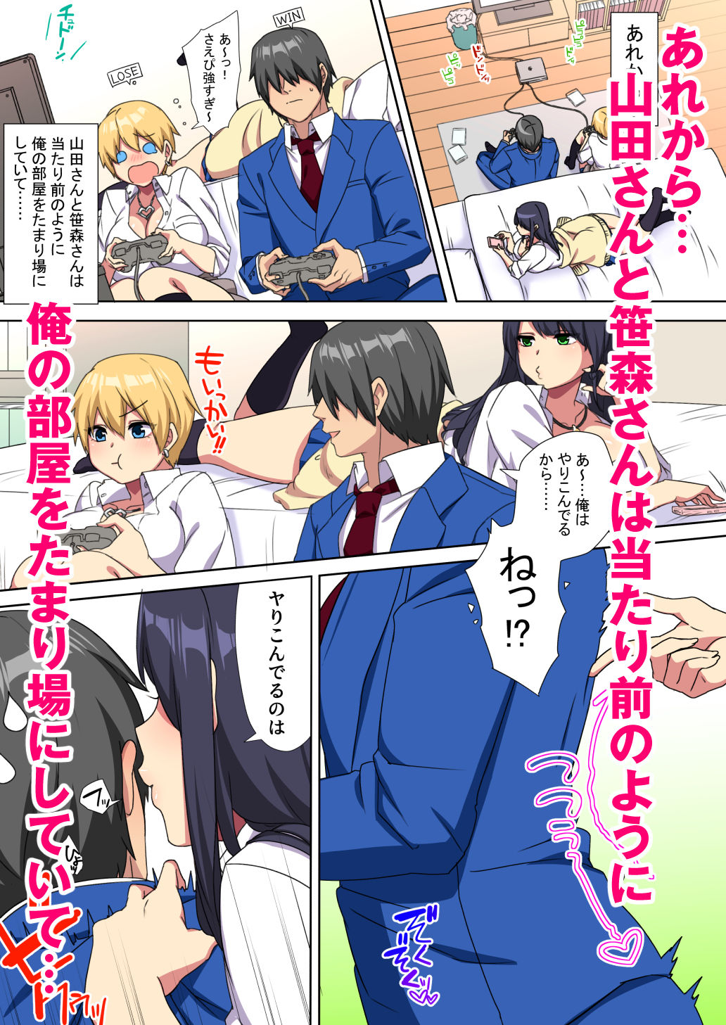 俺のデカチンが爆乳ビッチギャルたちに搾精されまくるっっ！！2 画像 1