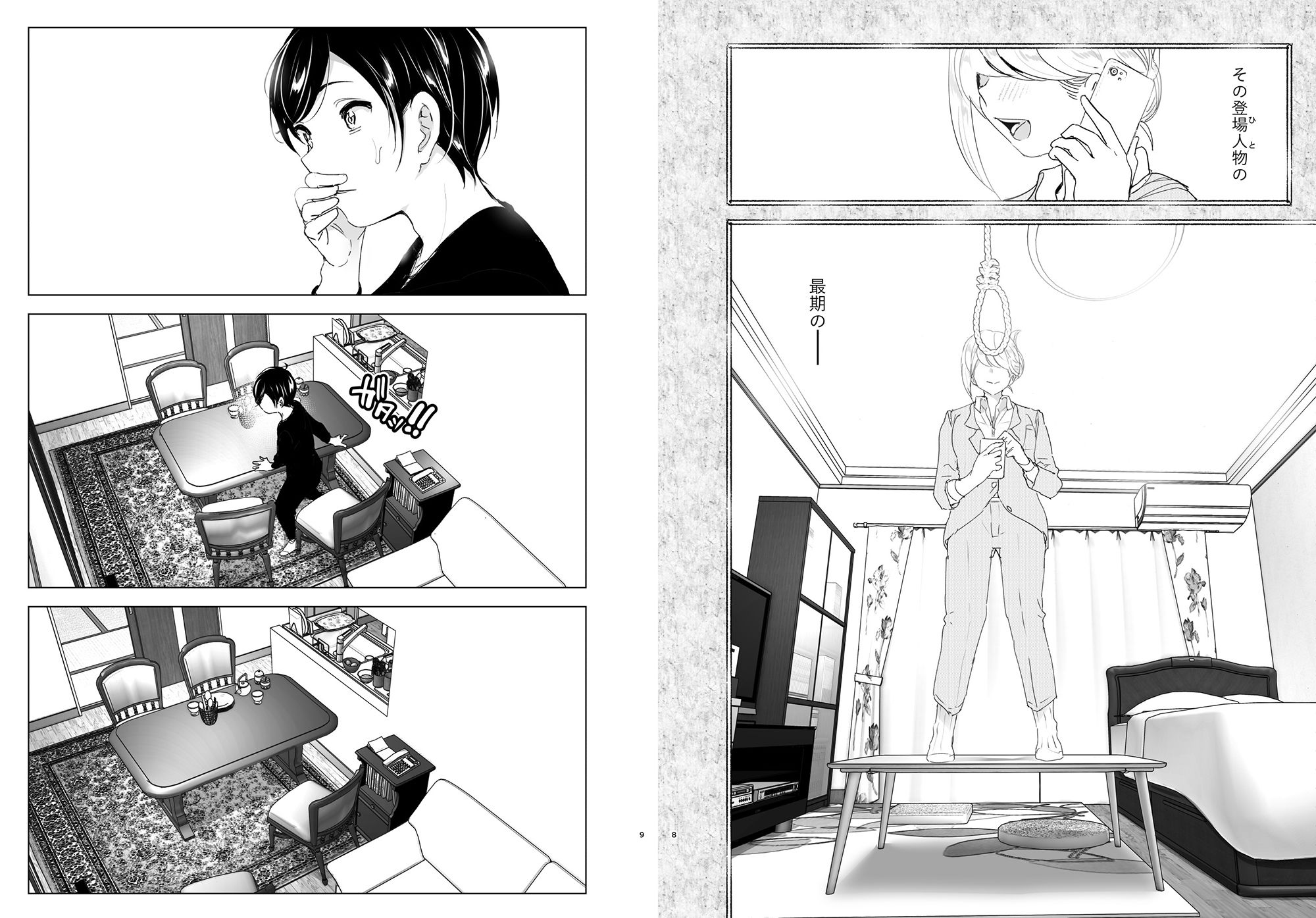 昔は楽しかった 画像 4