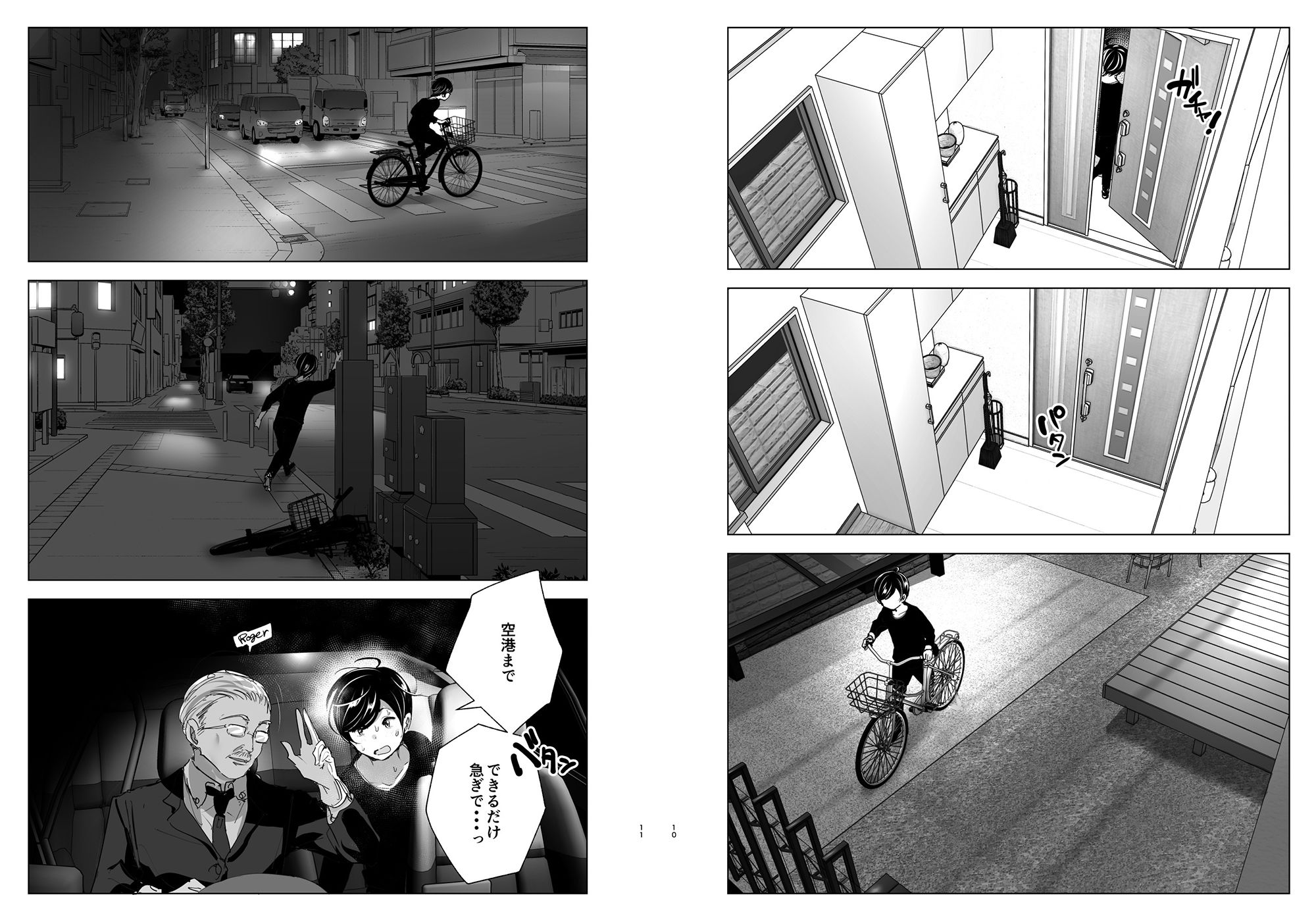 昔は楽しかった 画像 5