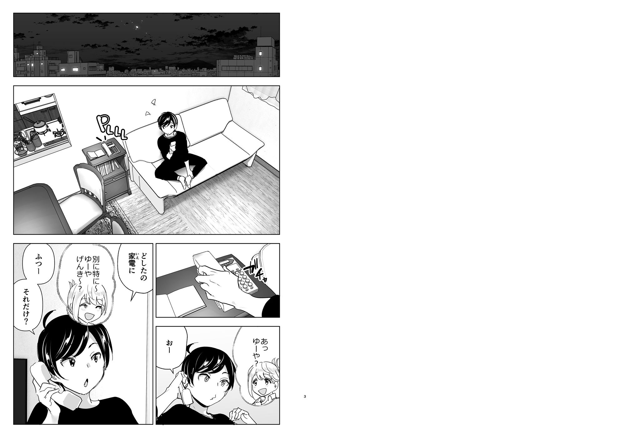 昔は楽しかった 画像 1