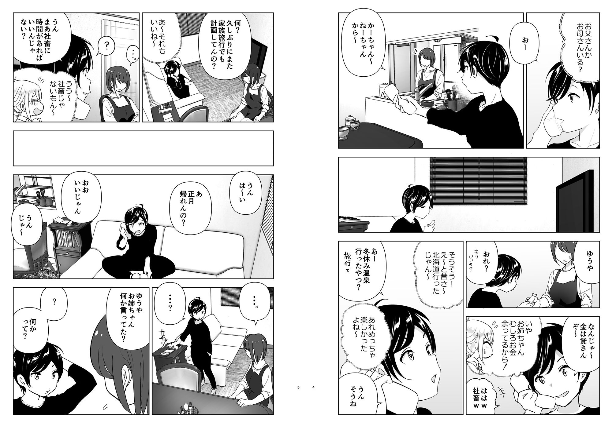 昔は楽しかった 画像 2