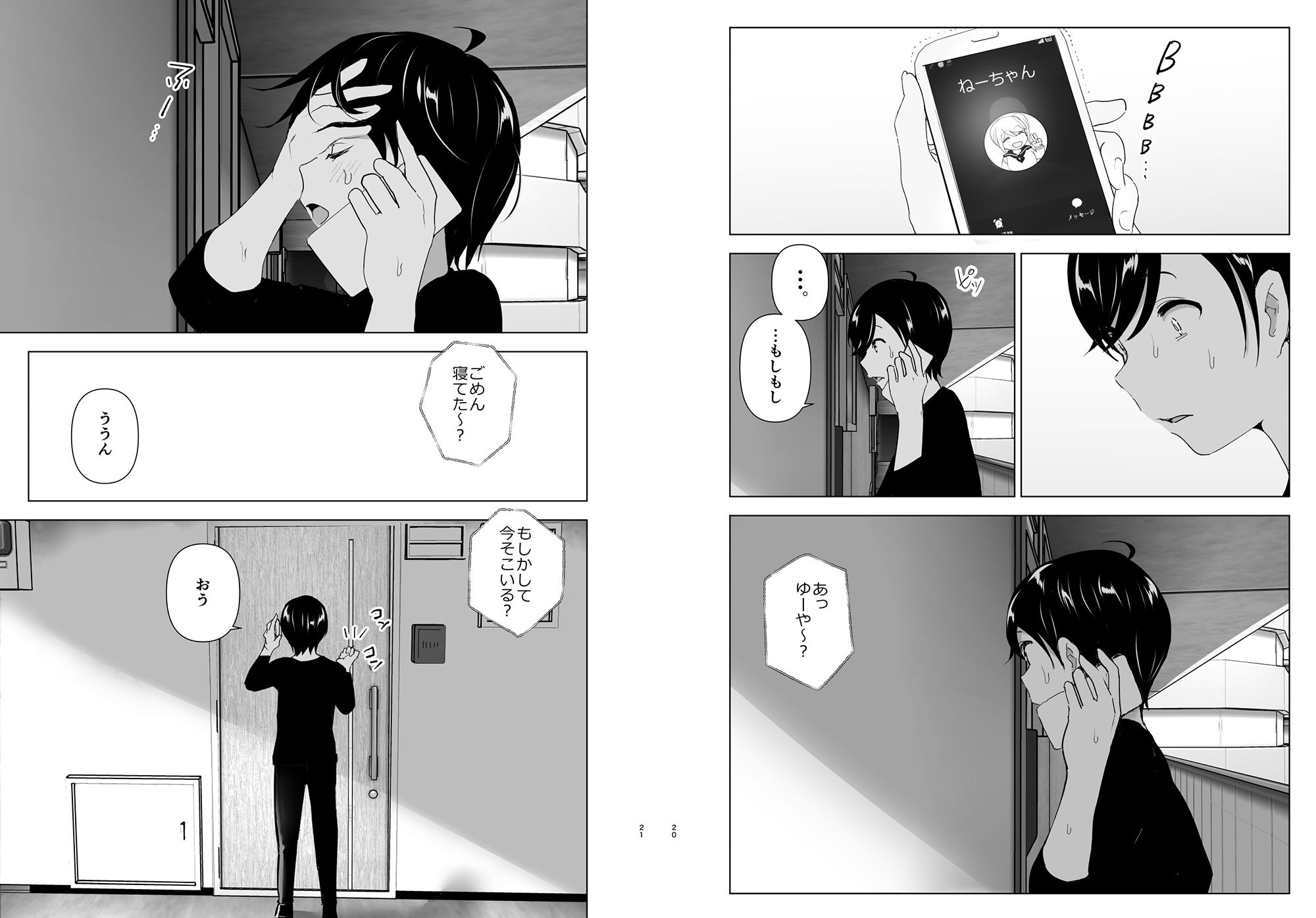 昔は楽しかった 画像 10