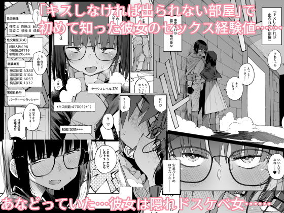 搾精ダンジョン攻略に向かない地味子のS級ドスケベステータス 画像 2
