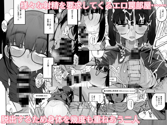搾精ダンジョン攻略に向かない地味子のS級ドスケベステータス 画像 3