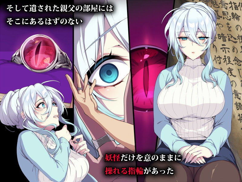 人付き合いが苦手な未亡人の雪女さんと呪いの指輪 画像 2