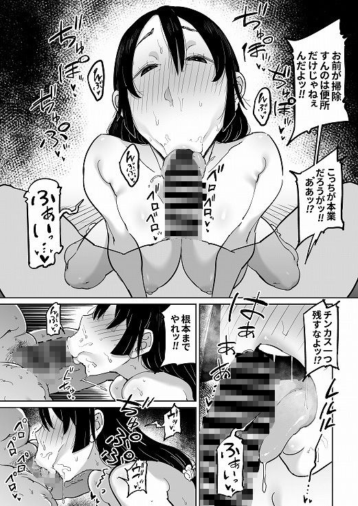 反抗的な息子の嫁に催●かけてみた 画像 6