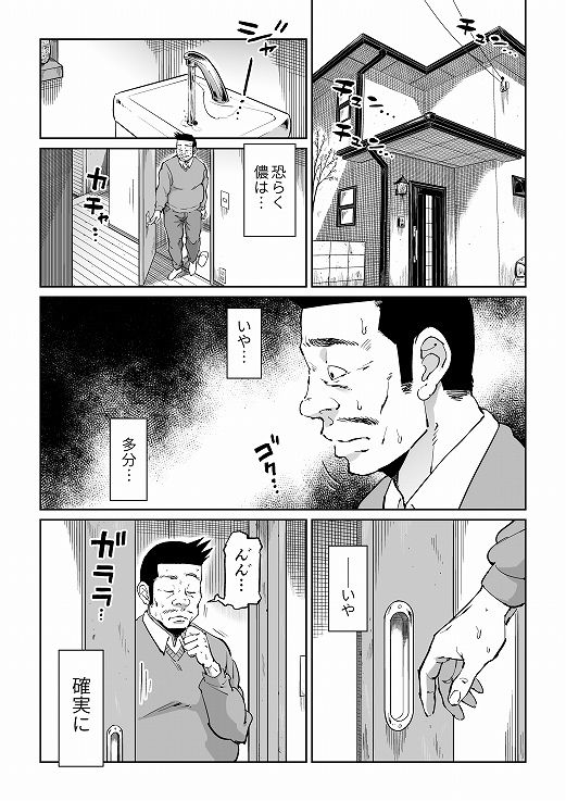 反抗的な息子の嫁に催●かけてみた 画像 1