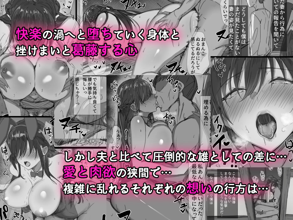 気が強い清楚な人妻令嬢が寝取られるまでの一部始終 画像 4