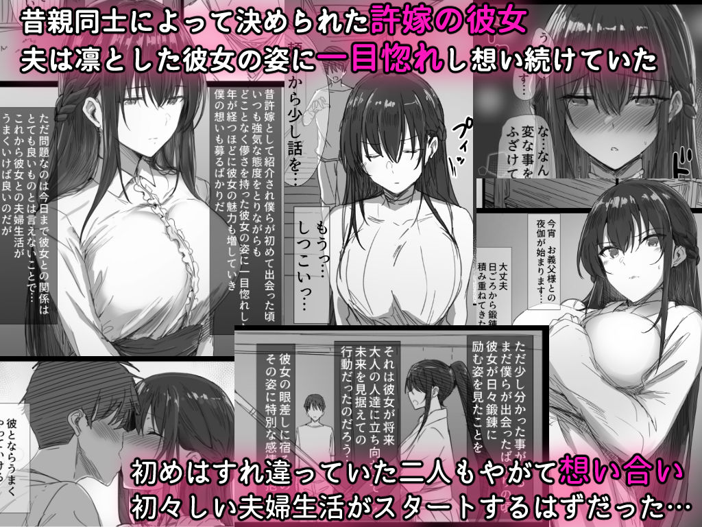 気が強い清楚な人妻令嬢が寝取られるまでの一部始終 画像 1