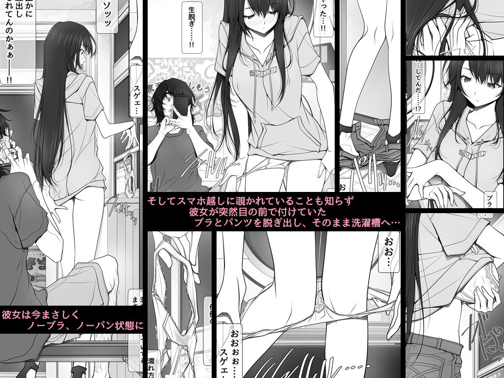 彼女がパンツを穿かない理由 画像 3