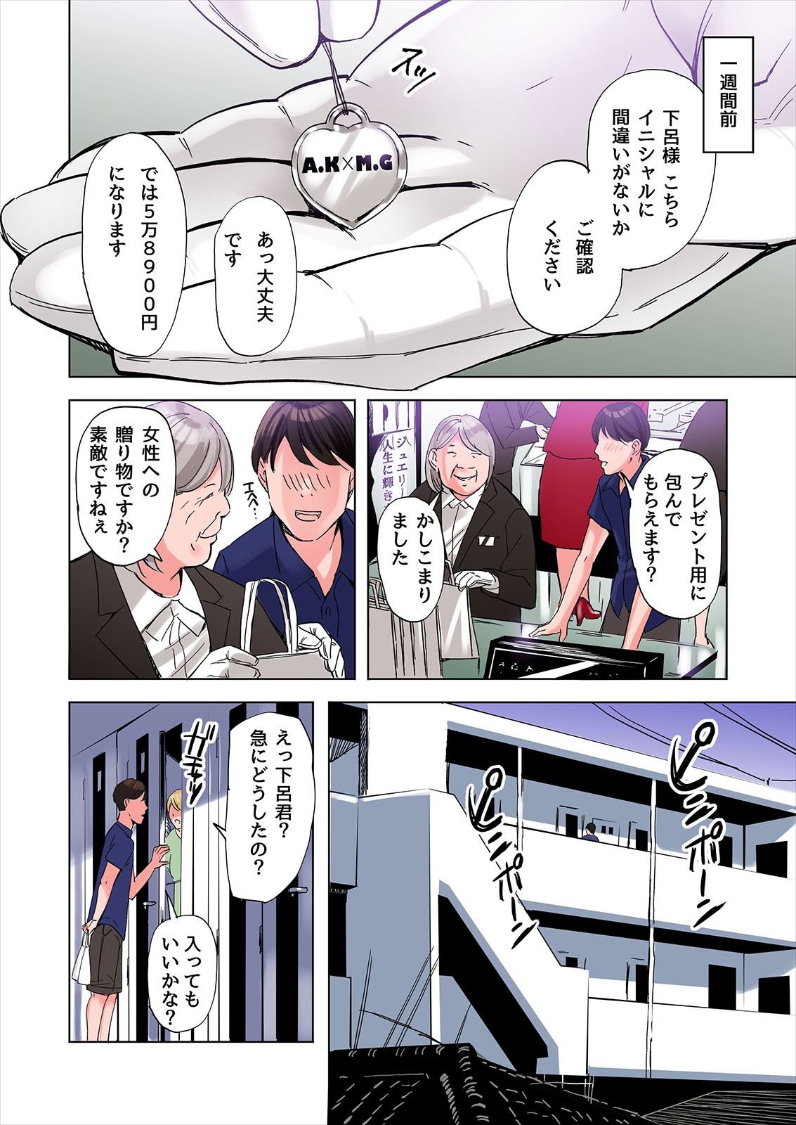友達の義母と姉に誘惑される話、後編 画像 5
