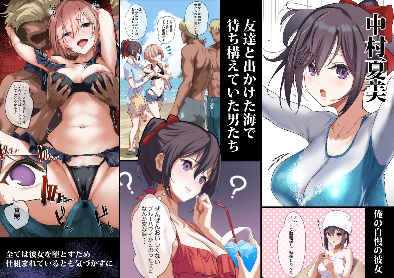俺の自慢の彼女です。 画像 1