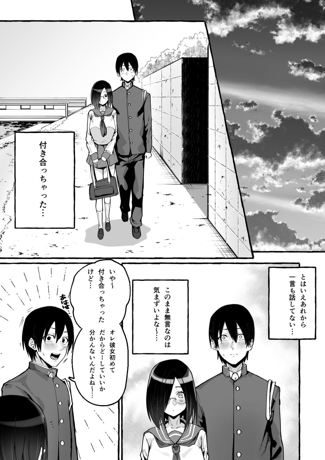 巨乳彼女にひたすら搾り取られまくる話 画像 4