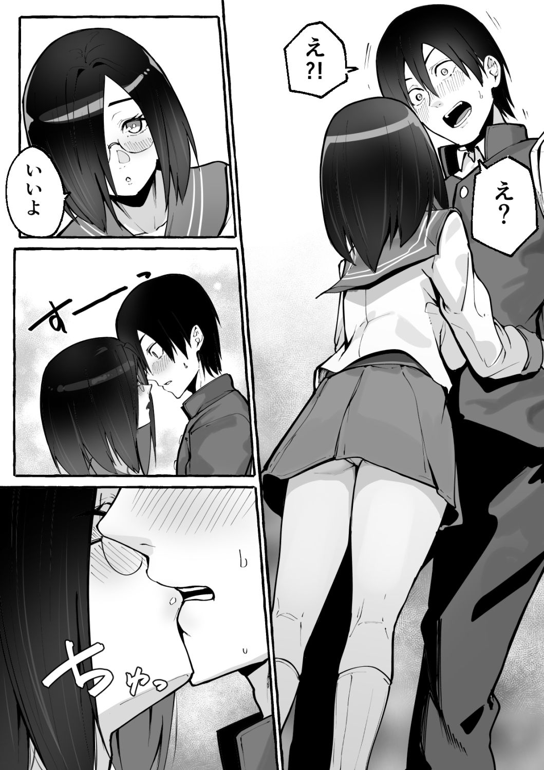 巨乳彼女にひたすら搾り取られまくる話 画像 6