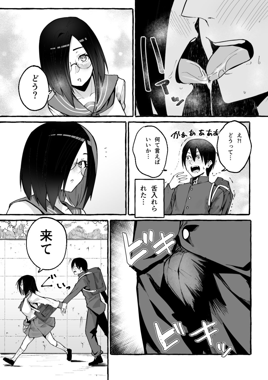 巨乳彼女にひたすら搾り取られまくる話 画像 7