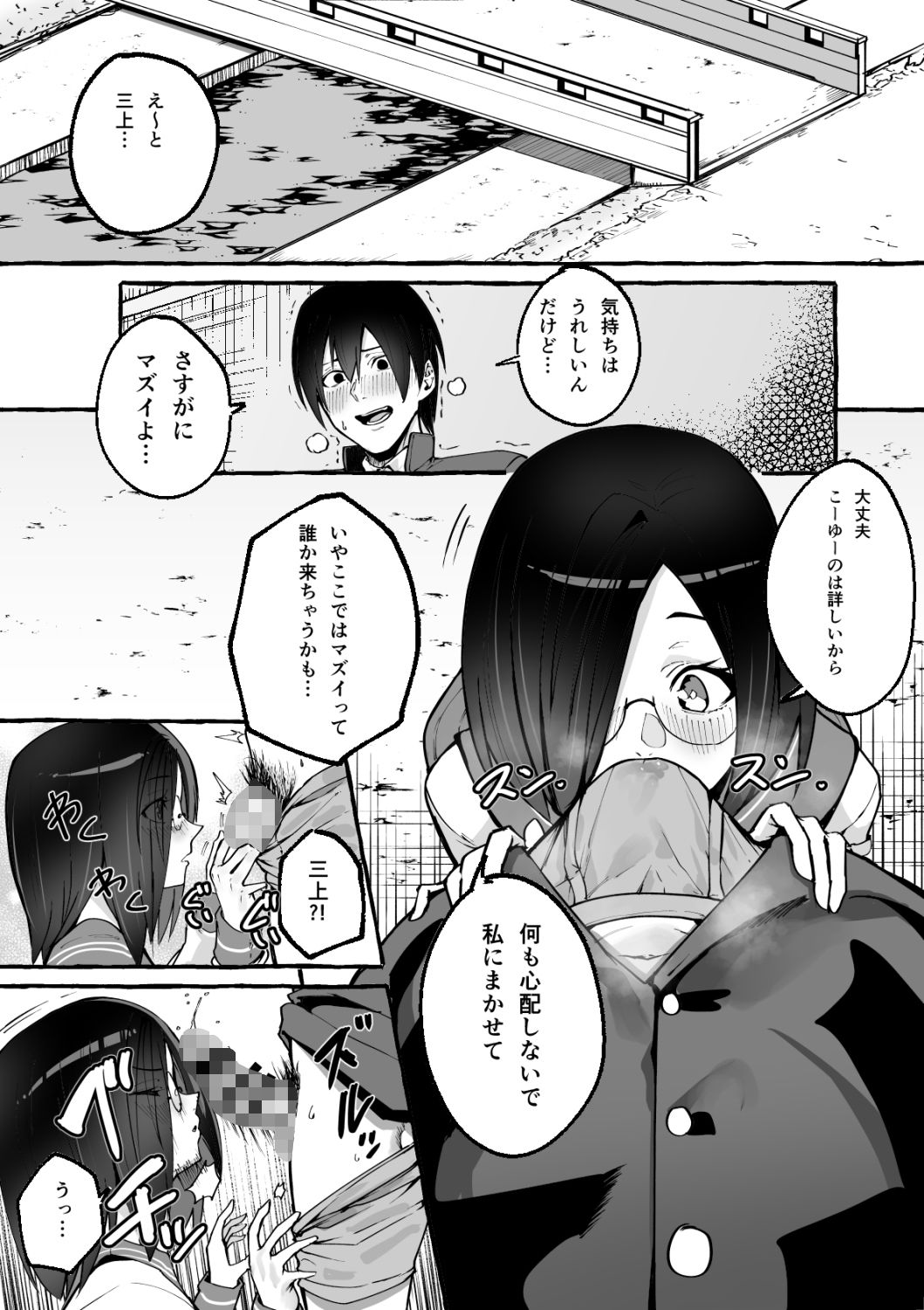 巨乳彼女にひたすら搾り取られまくる話 画像 8