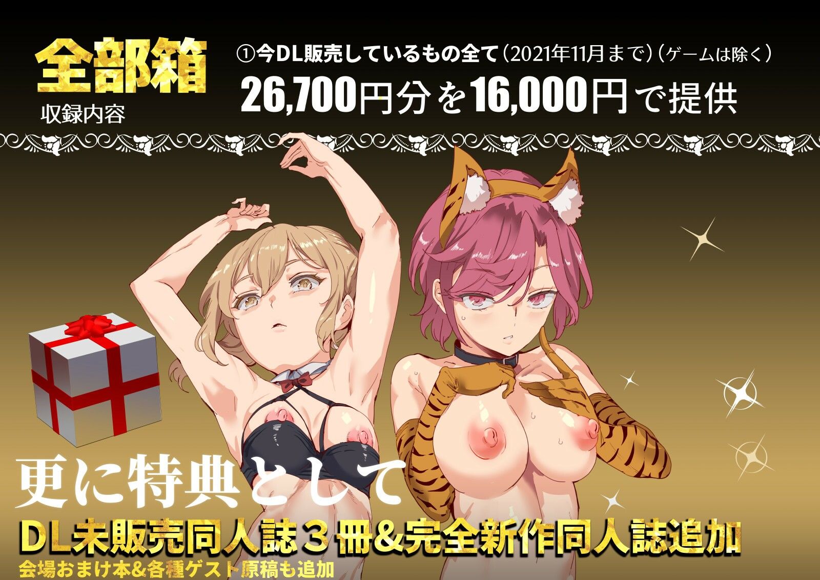 にゅう工房全部箱 画像 2