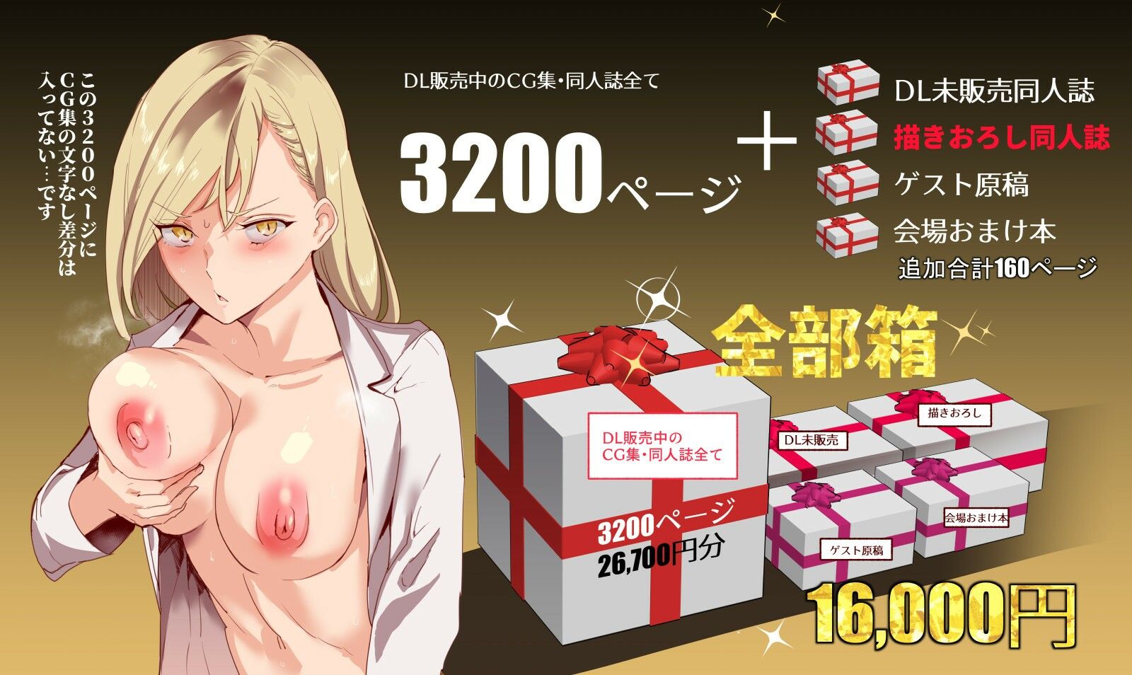 にゅう工房全部箱 画像 3