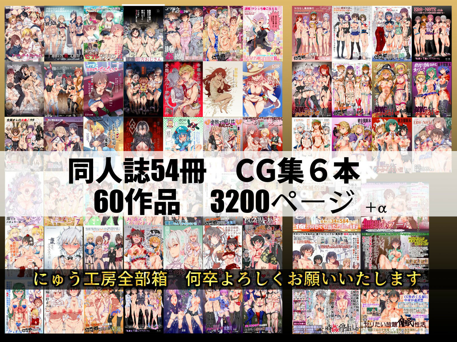 にゅう工房全部箱 画像 10