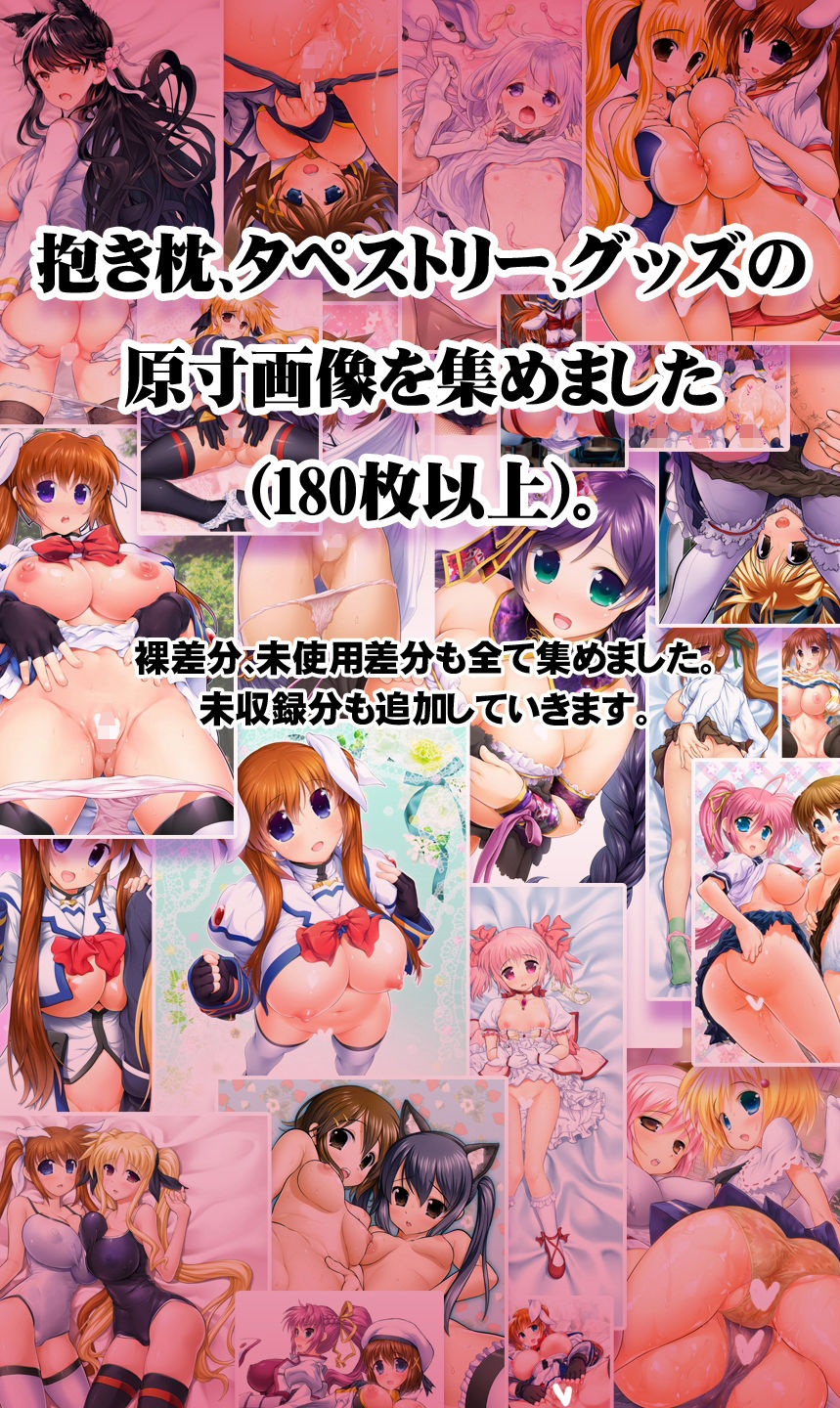 ふあん同人誌総集編 画像 2