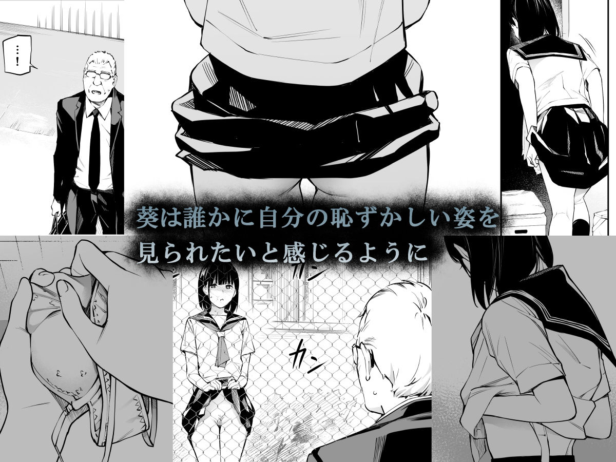 雨の日は、ほんのり乳首 画像 4