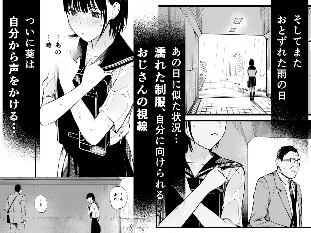 雨の日は、ほんのり乳首 画像 5
