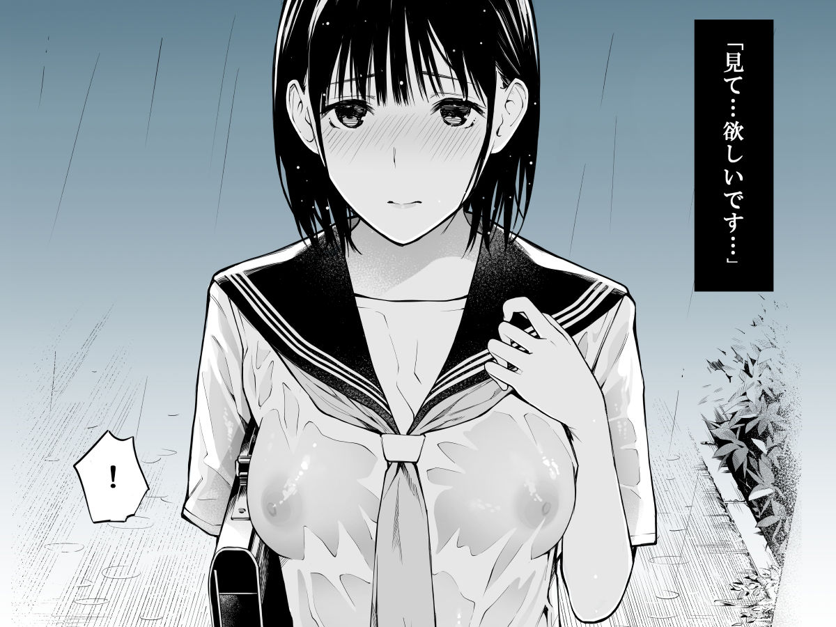雨の日は、ほんのり乳首 画像 6