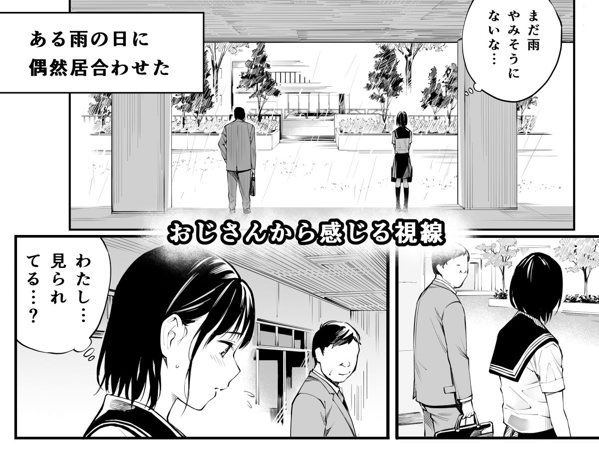 雨の日は、ほんのり乳首 画像 1