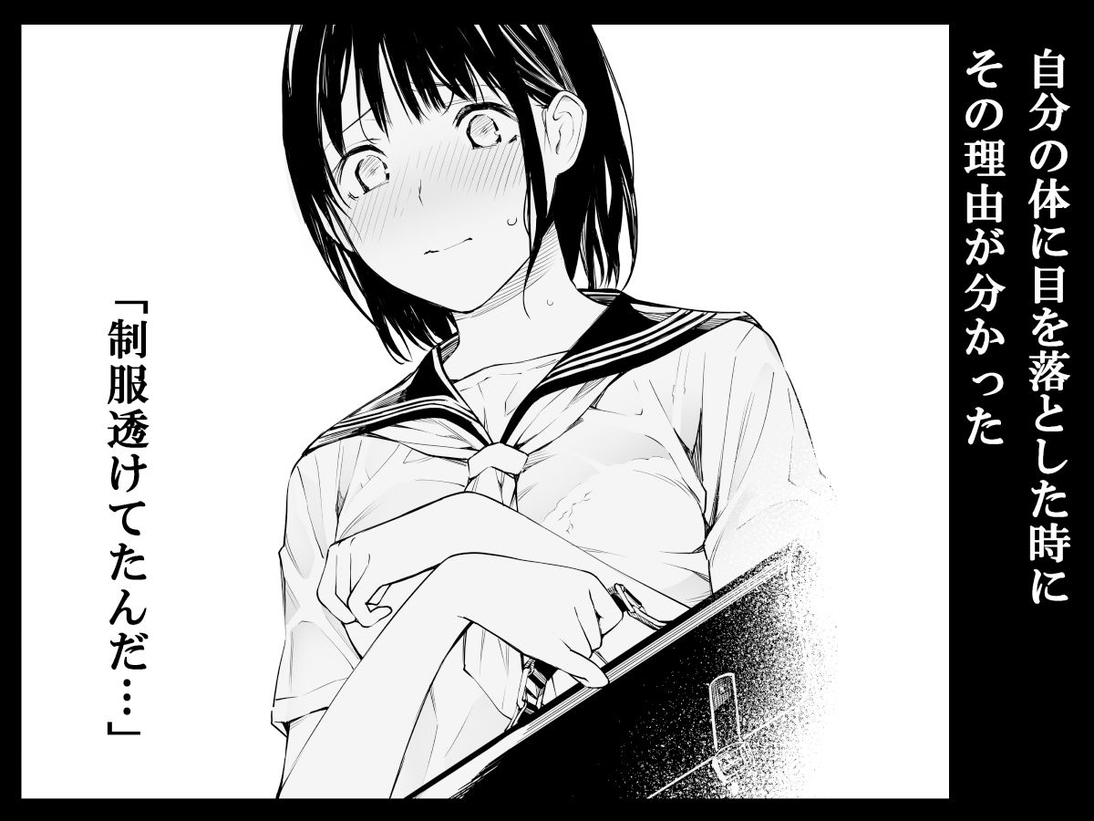 雨の日は、ほんのり乳首 画像 2