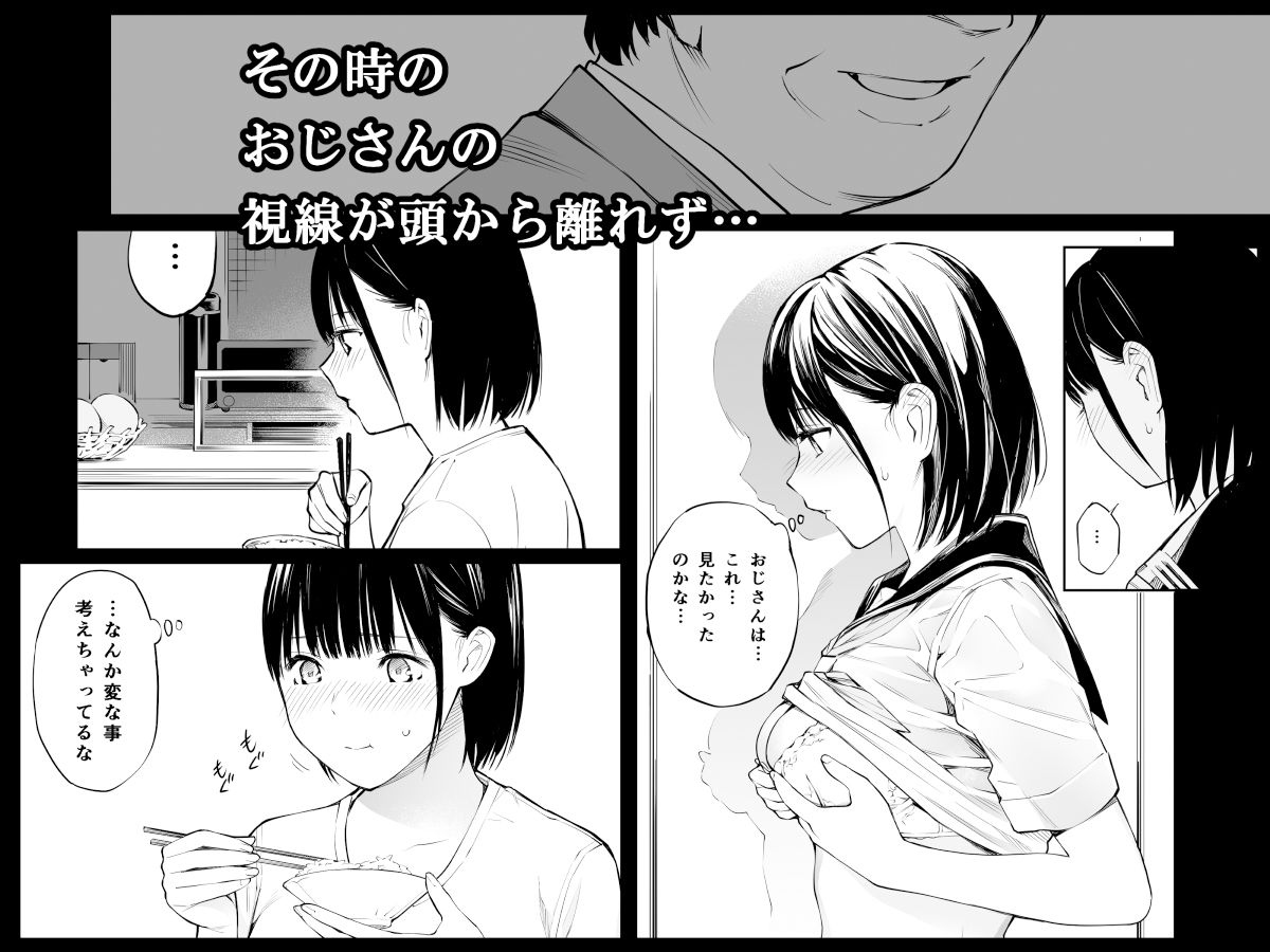 雨の日は、ほんのり乳首 画像 3