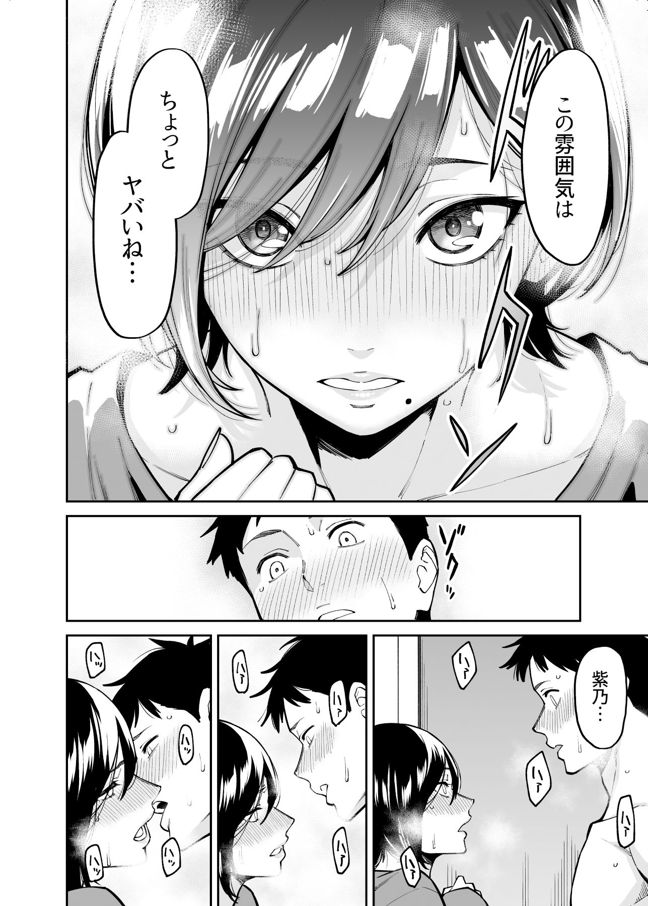 姉ちゃんの友達 画像 4