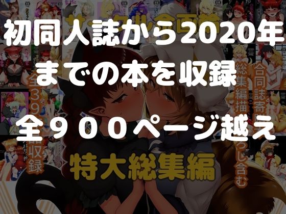 サークル金画輪特大総集編 画像 6