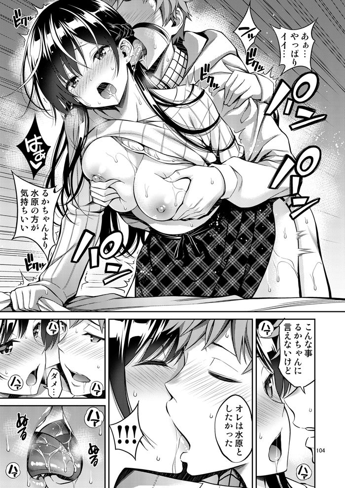 レンタル彼女お触りします総集編＋05 画像 3