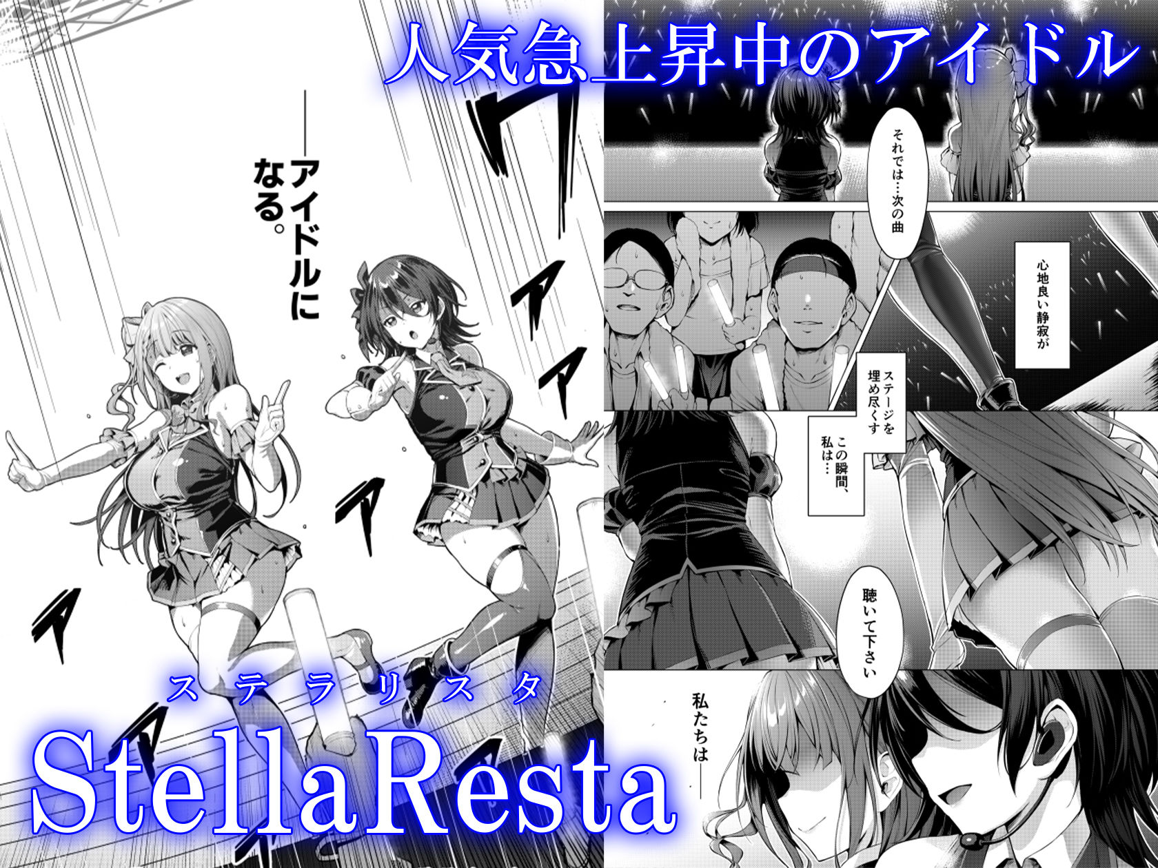 ケガレボシ・青 画像 1