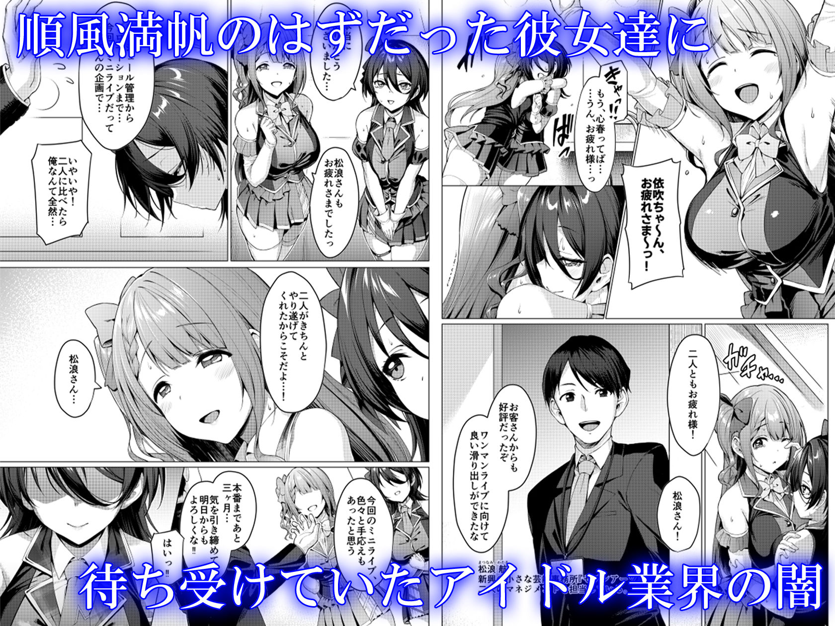 ケガレボシ・青 画像 2