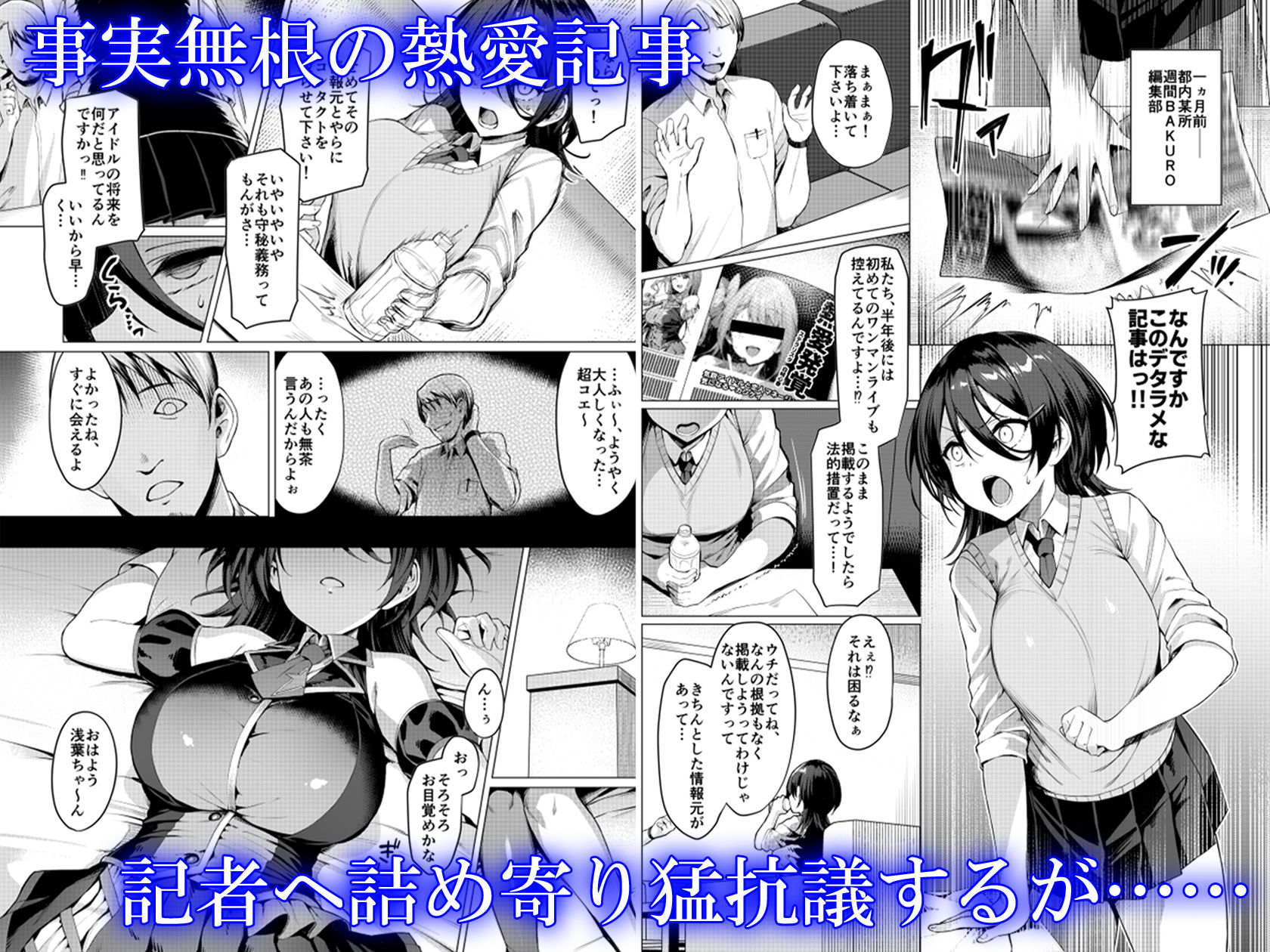 ケガレボシ・青 画像 3