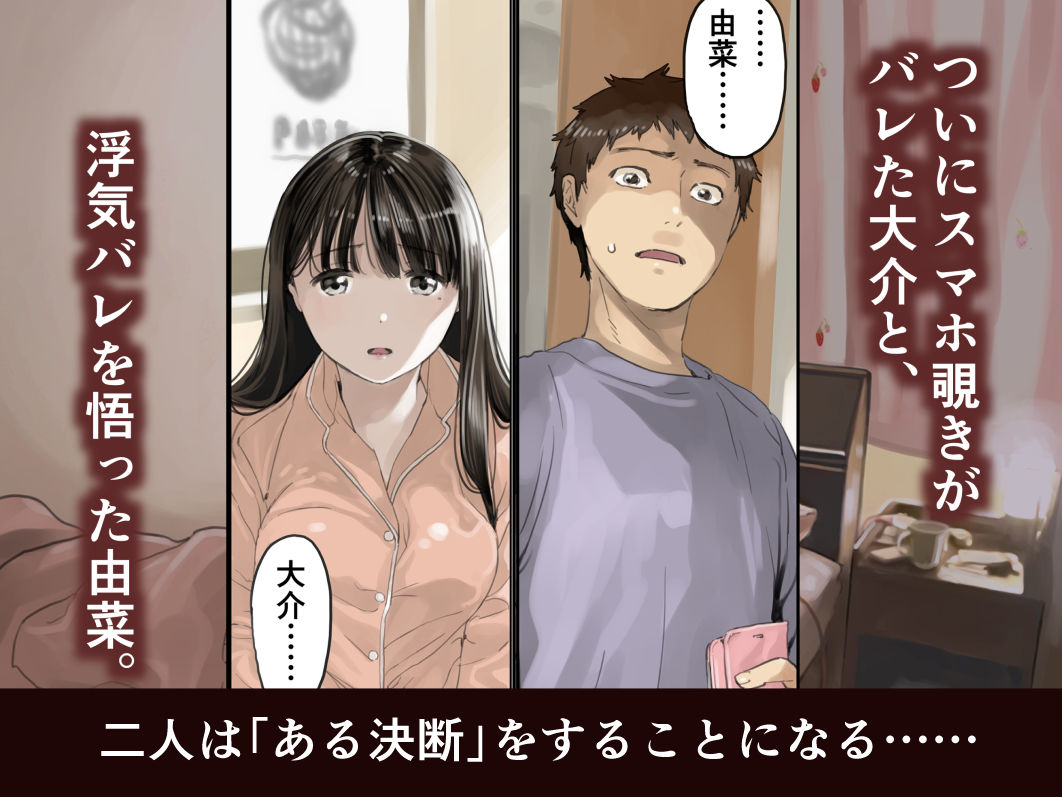 彼女のスマホを覗いただけなのに3 画像 1