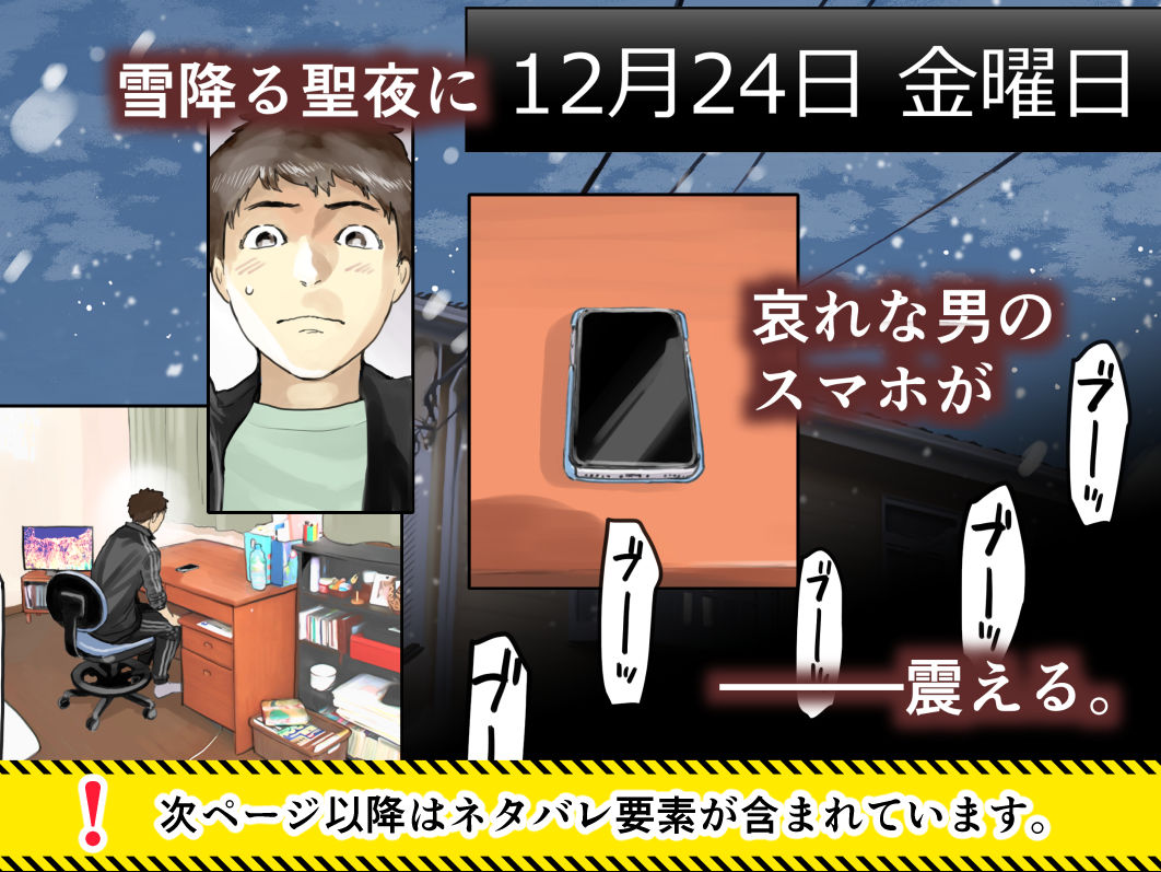 彼女のスマホを覗いただけなのに3 画像 2
