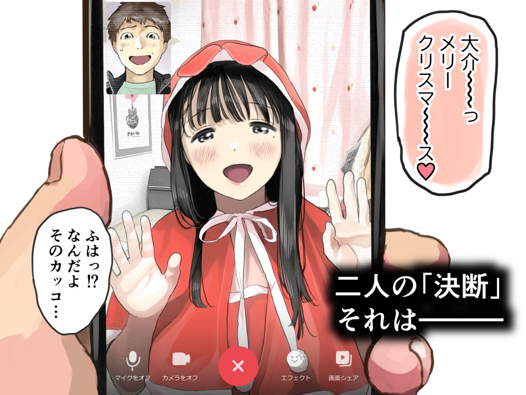 彼女のスマホを覗いただけなのに3 画像 3
